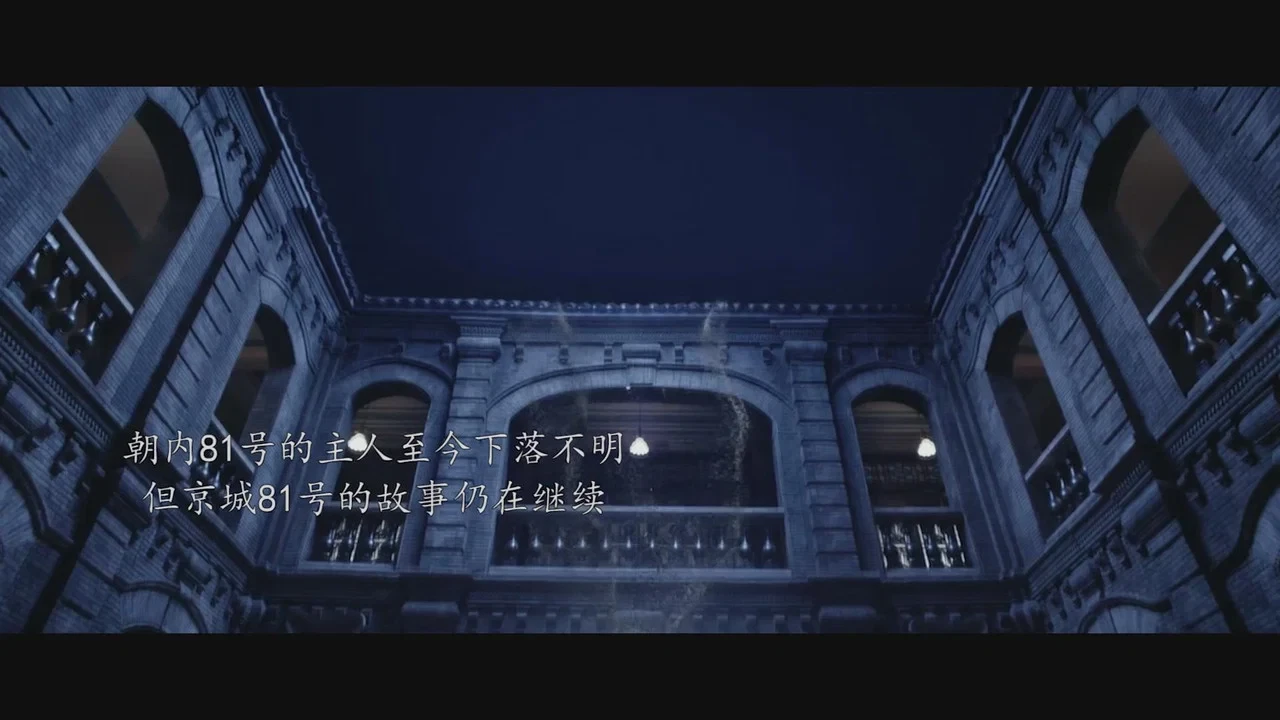 The House That Never Dies Reawakening
