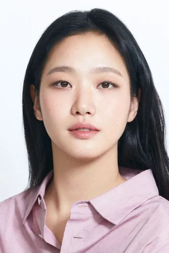 김고은