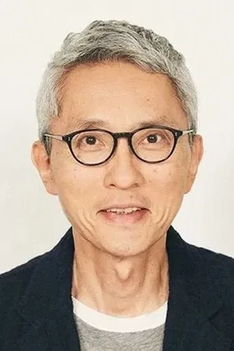松重豊