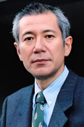 中原丈雄