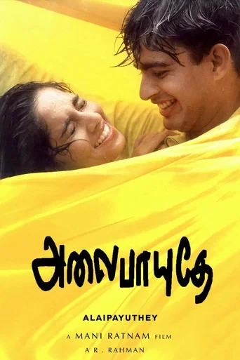 Alai Payuthey