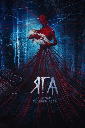 Baba Yaga