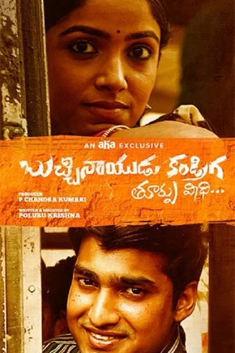 Bucchi Naidu Kandriga