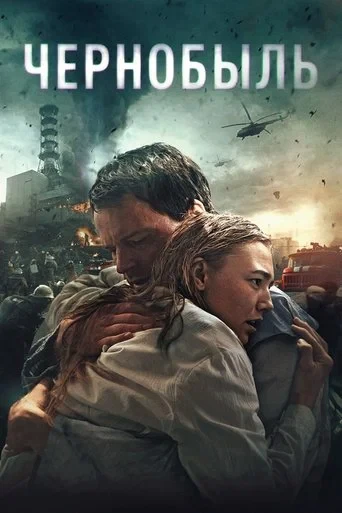 Chernobyl