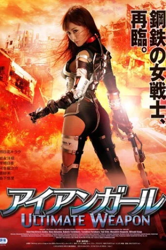 Iron Girl Ultimate Weapon
