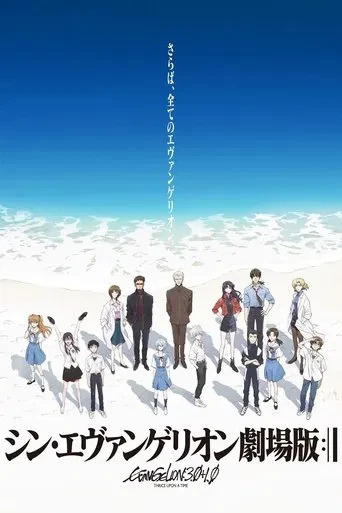Evangelion 3.0.1.01.Thrice Upon A Time