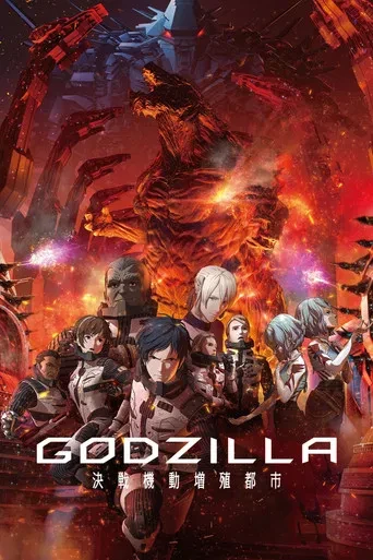 Godzilla City on the Edge of Battle