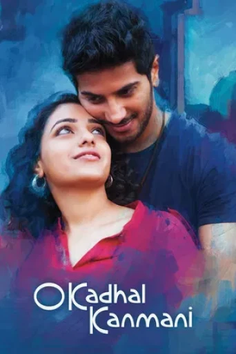 OK Kanmani