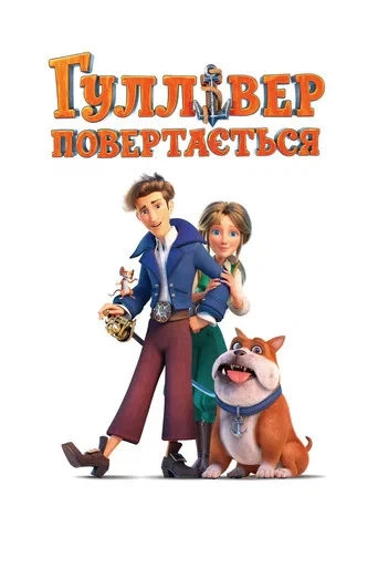 Gulliver Dönüyor