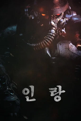 Illang The Wolf Brigade