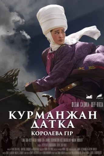 Dağların Kraliçesi