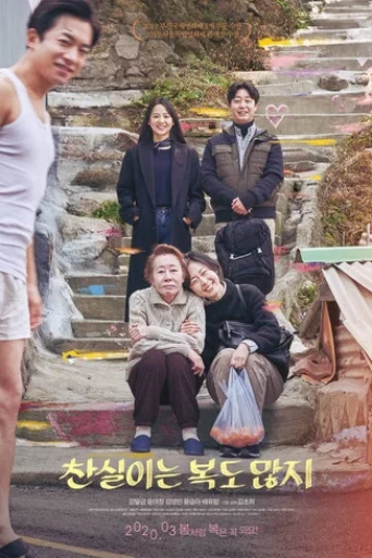 Lucky Chan-sil