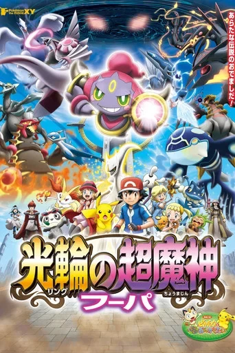 Pokemon (2015)