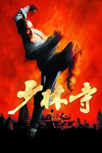 Shaolin Tapınağı
