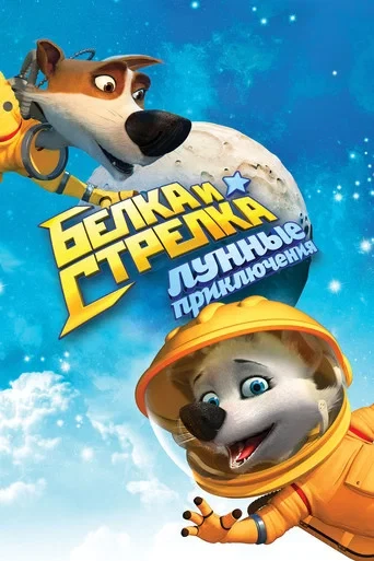 Astronot Köpekler 2