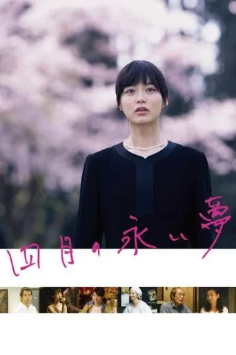 Shigatsu no nagai yume
