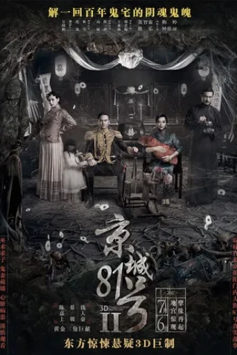 The House That Never Dies Reawakening