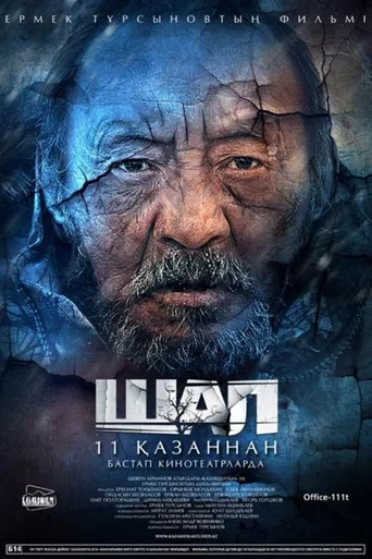 İhtiyar Adam