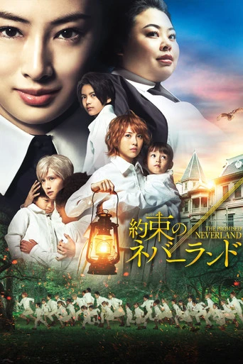 Yakusoku no Neverland