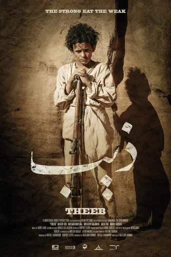 Rehber - Theeb