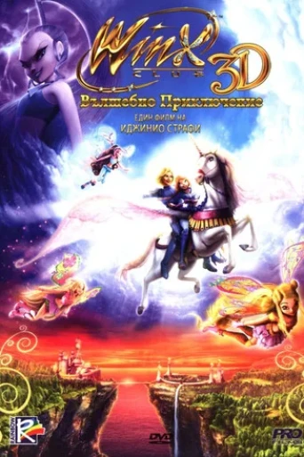 Winx Club Sihirli Macera