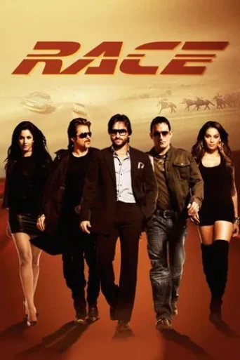 Race 1